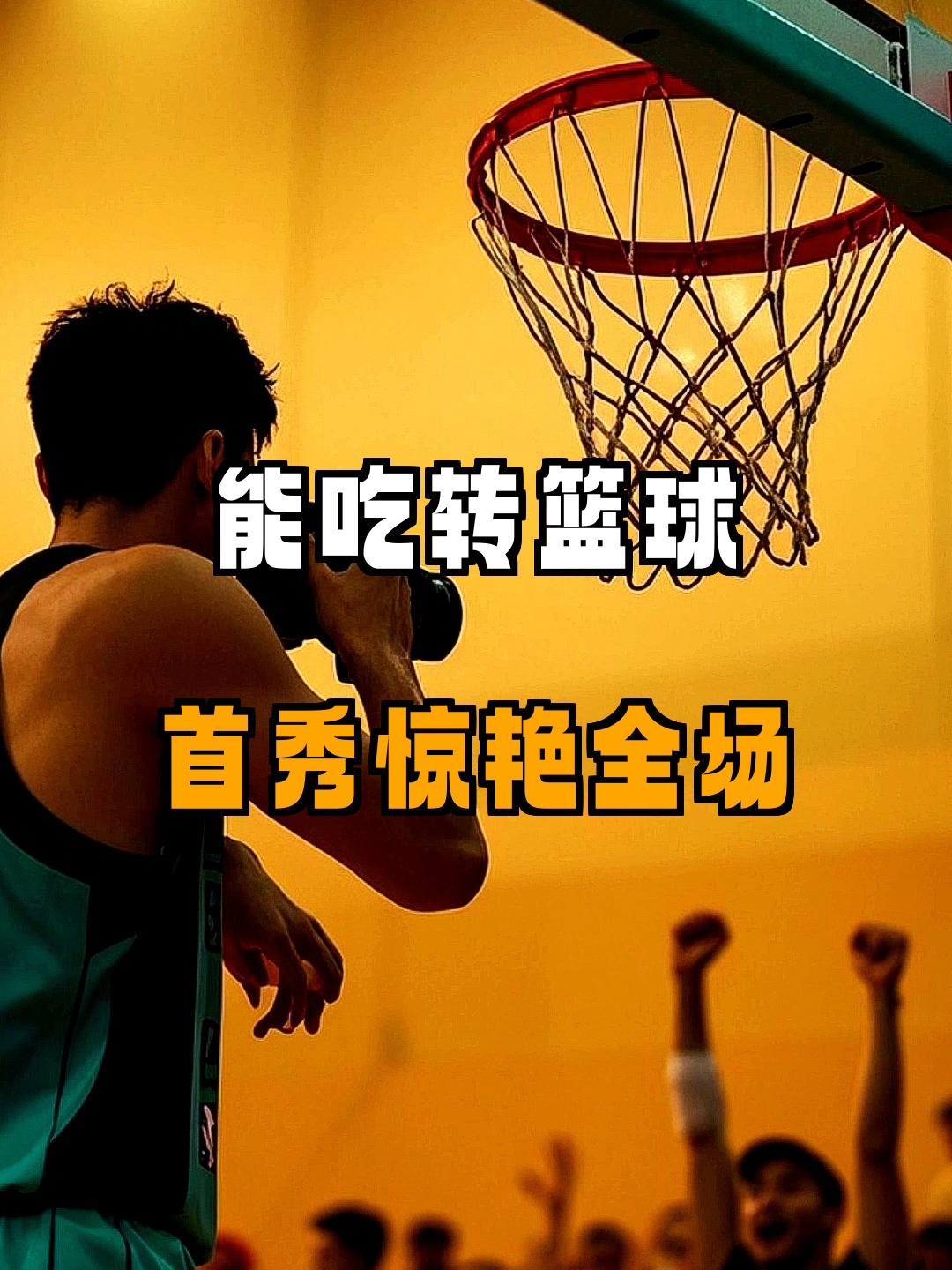 包含清晨山东男篮主帅复盘——NBA季后赛节点到来，悬念犹存，数据趋势出现新变化的词条-乐竞体育资讯